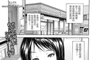 ジャンキーコンビニの女美少女革命极2011年12月号Vol.17
